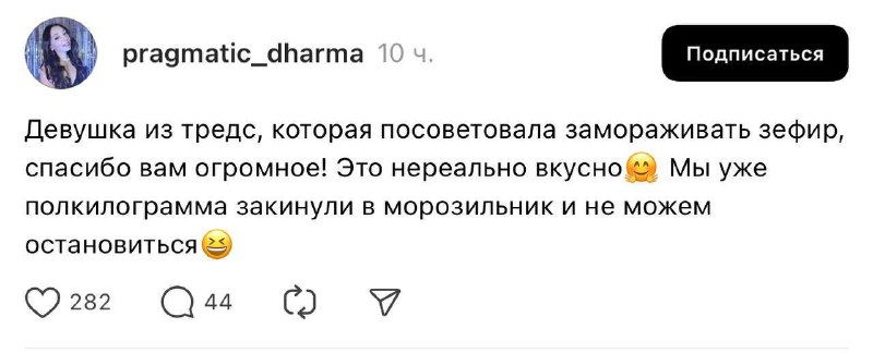 Замороженный зефир – новая популярная сладость, которая завирусилась в Threads. Рецепт простой: кла