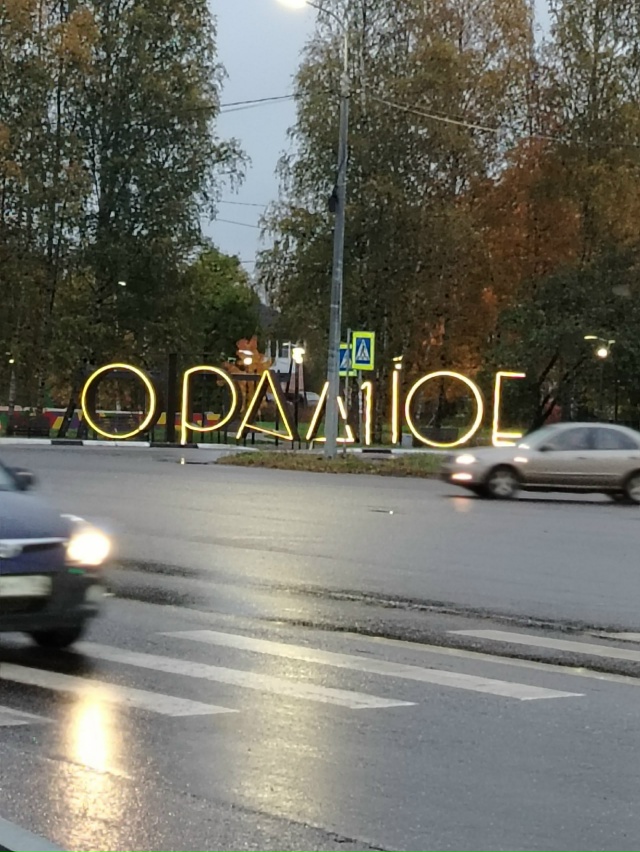 Это на каком языке и как переводится. Позор администра?...