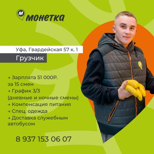 Требуется грузчик.
Тел. 8 (937) 153-06-07