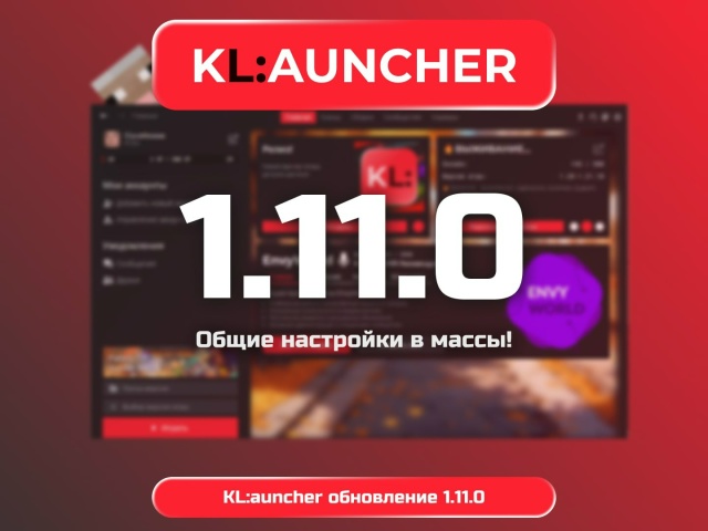 Встречайте обновление 1.11.0 — про скорость и максимальн...