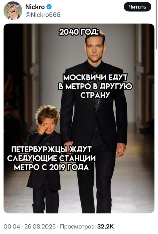 Петербуржцам соболезнуем 🤓