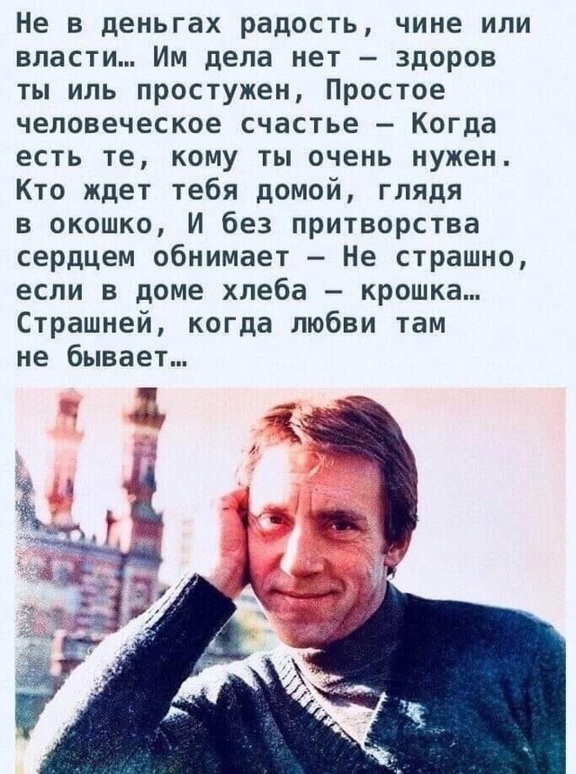 25 июля 2025 года, 45 лет без Высоцкого...!
Анонимно.