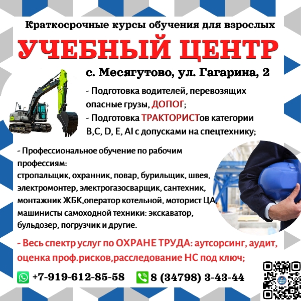 Учебный центр 