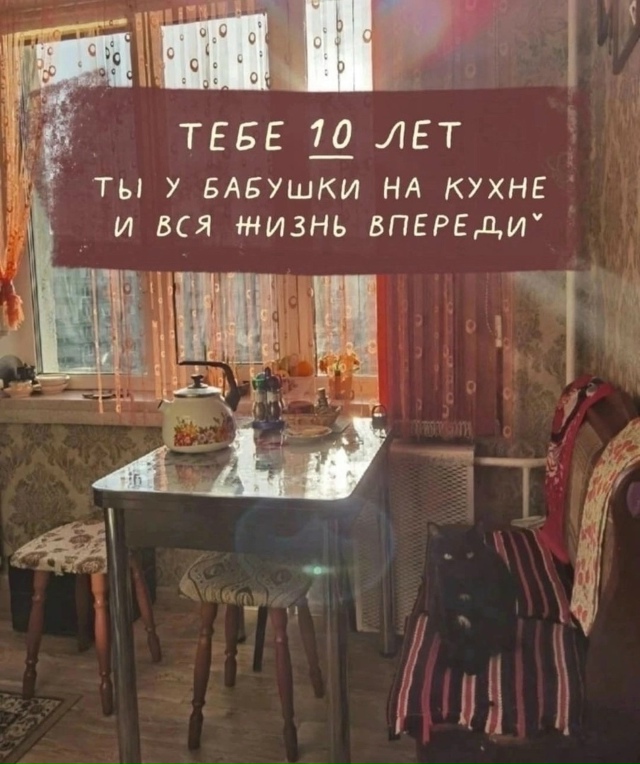 минутка ностальгии.