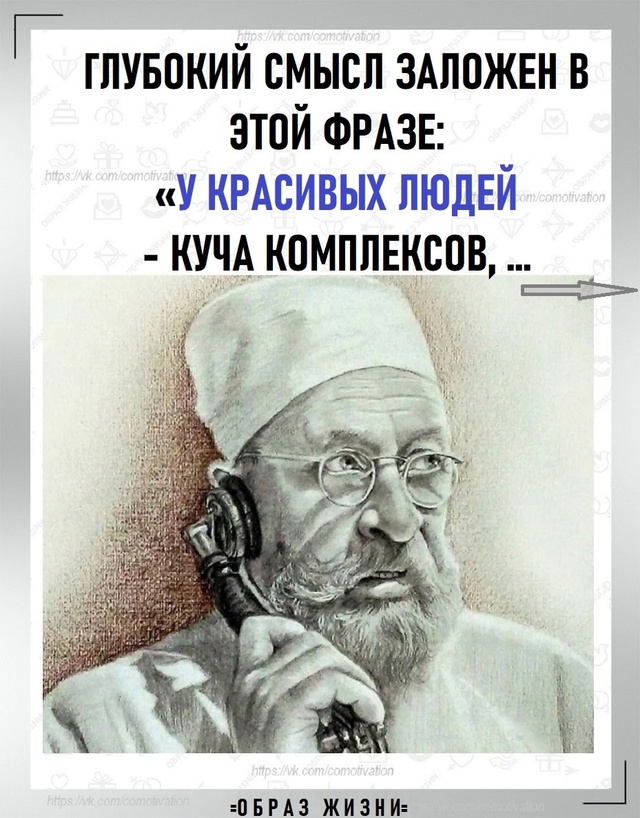 Глубокий смысл.