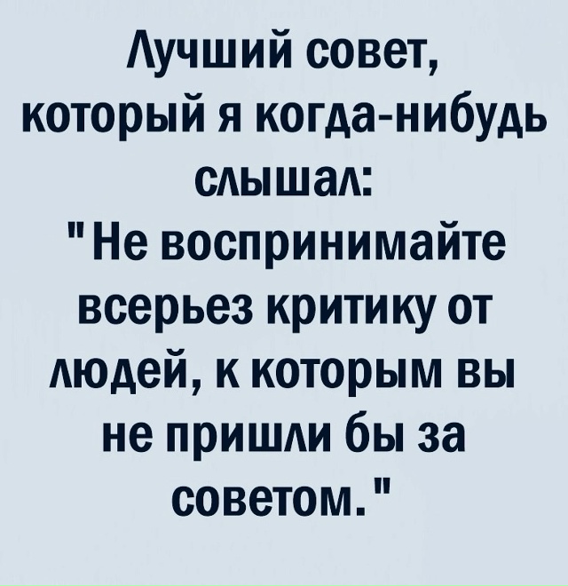 Так лучше всего