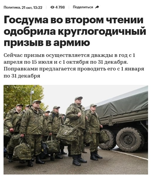 ⚡️Круглогодичный призыв в армию начнётся уже с 1 янва?...