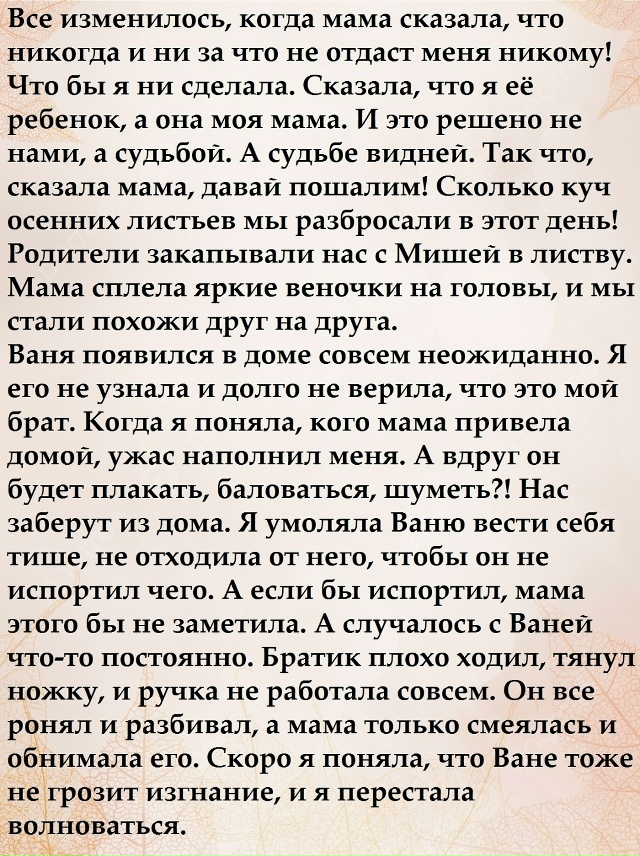Пронзительный рассказ 13-летней Маши Афанасьевой из Кр?...