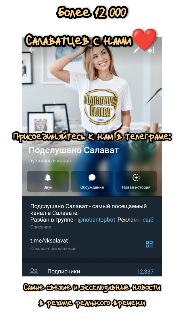 ✅ Подписывайся: t.me/vksalavat ✅