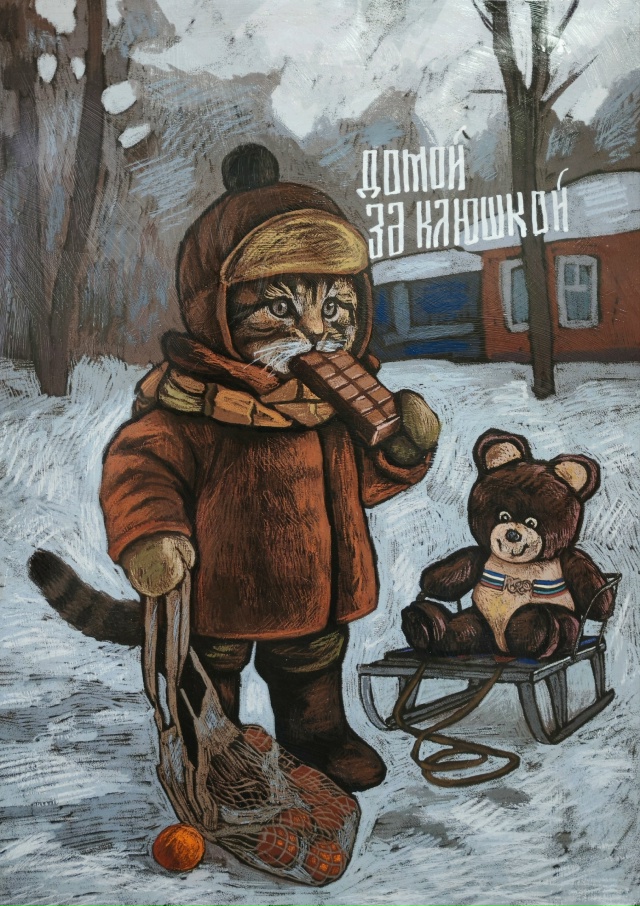 «Домой за клюшкой»
29х42 см, 2025 г.
Авторы: [club211675771|Стани?...