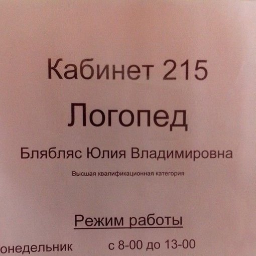 Ещё проктолог Пальцев?