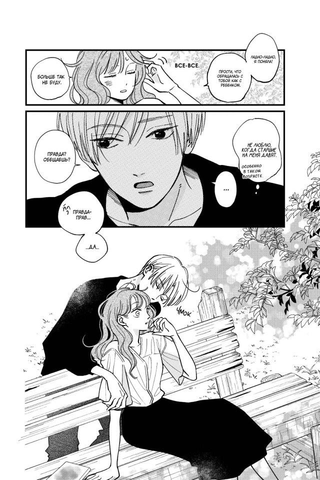 КороткийКороткийПоцелуй