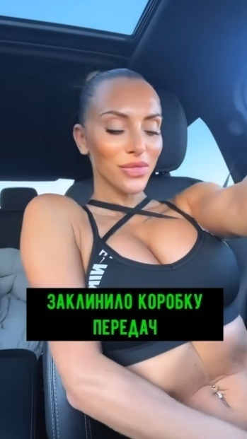 Главнoе, чтoбы задняя cкороcть у нee нe заклинила