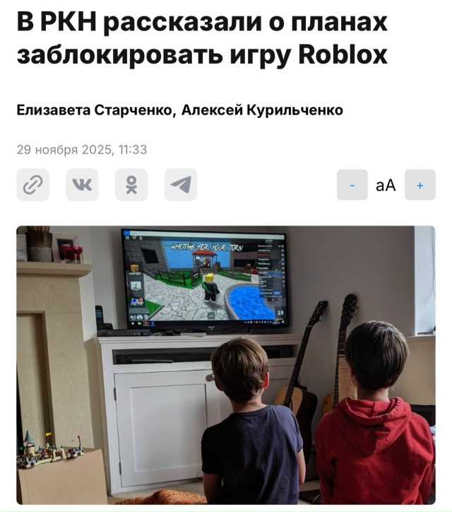 Пользователи Roblox пожаловались, что игровой сервис пер?...