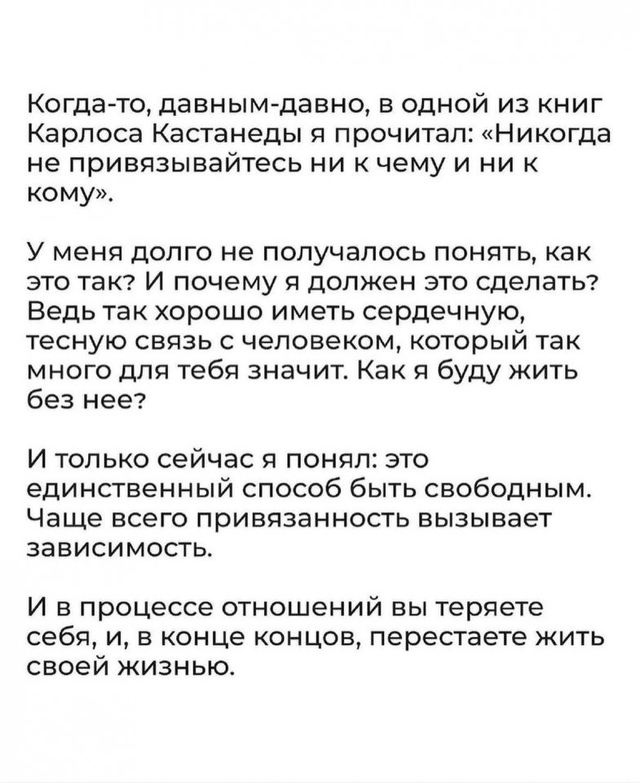 Если хочешь что-то сохранить, отпусти...