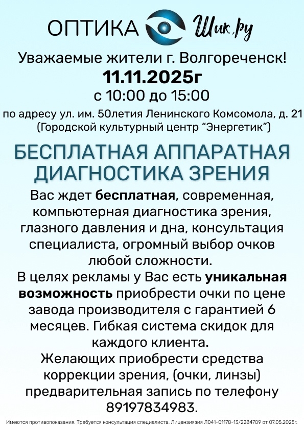 #рекламавлг