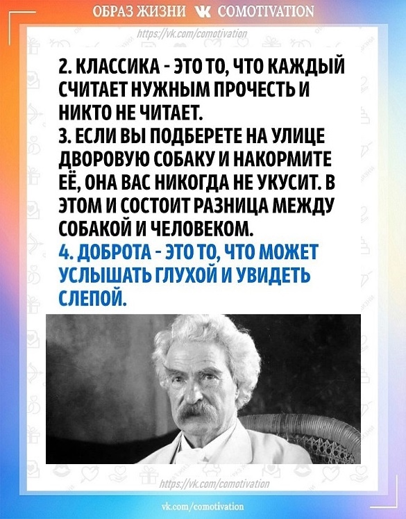 Золотой цитатник