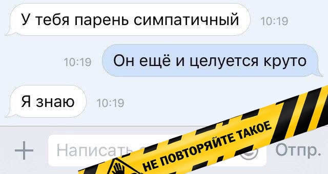 Сомнительная ситуация