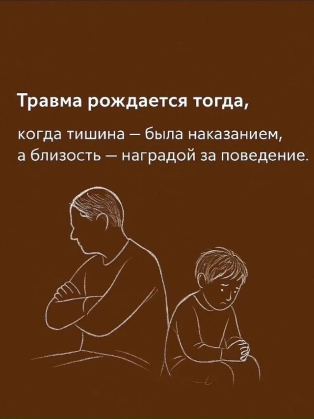 Трамва рождается тогда, когда ...