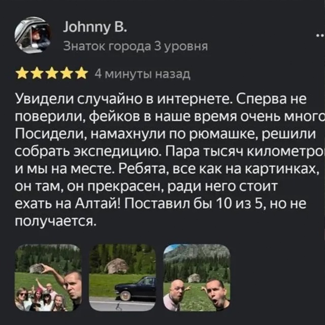 Трое друзей преодолели тысячи километров ради одного ?...