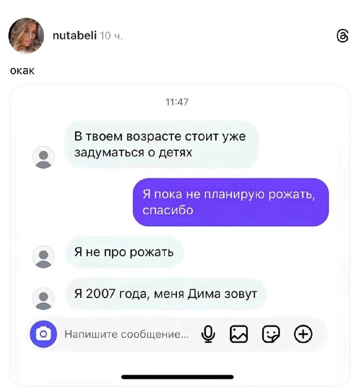 Подкаты малолеток вышли на новый уровень 😁