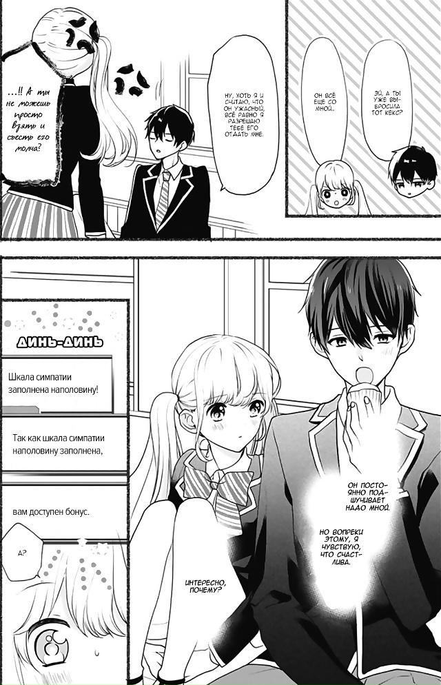 Заблокировать принца