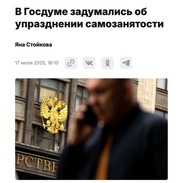 Самозанятость МОГУТ ОТМЕНИТЬ в России! В Госдуме её уж?...