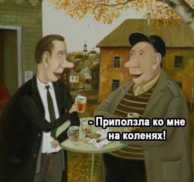 Ну прям настоящий мужчина