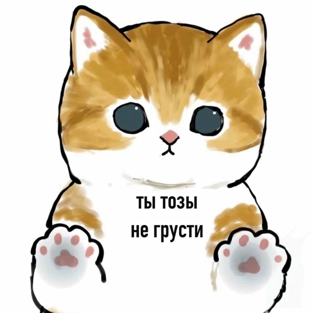 Минутка поддержки.