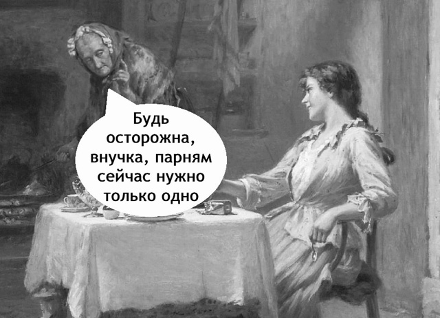 Вот глупая девчонка)