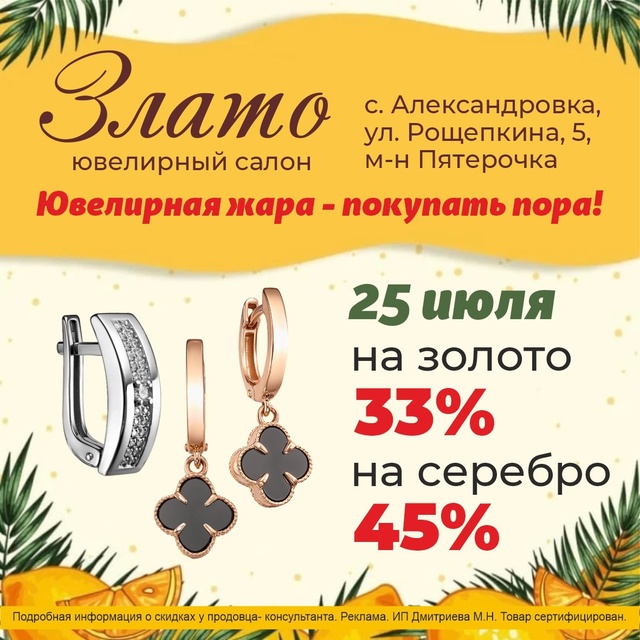 Режим работы ювелирного салона 