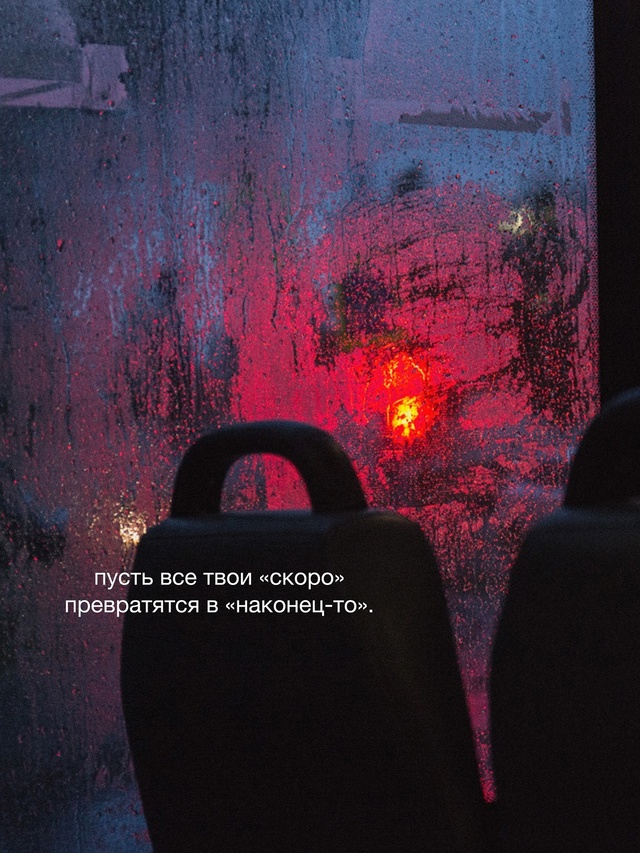 Пока нет действий - не воспринимайте слова всерьез ❤