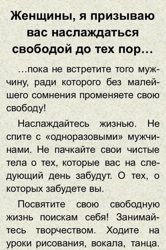 Посвятите свою жизнь себе!
Вячеслав Прах, отрывок из к...