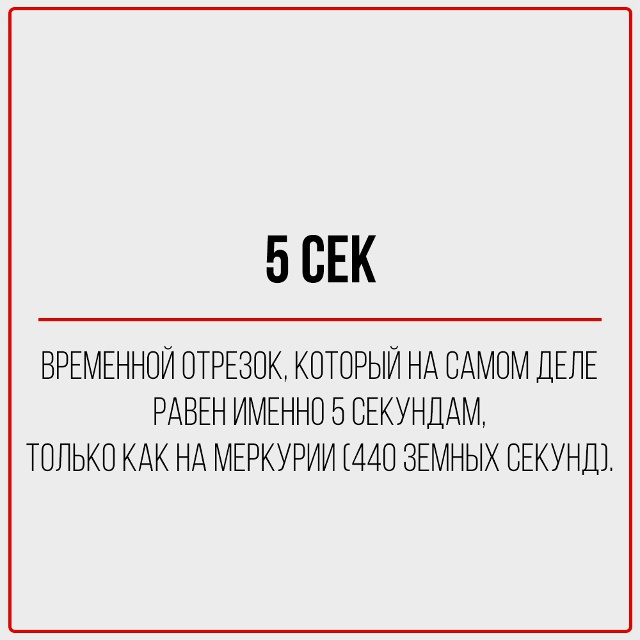 Повседневные фразы, которым нельзя верить.