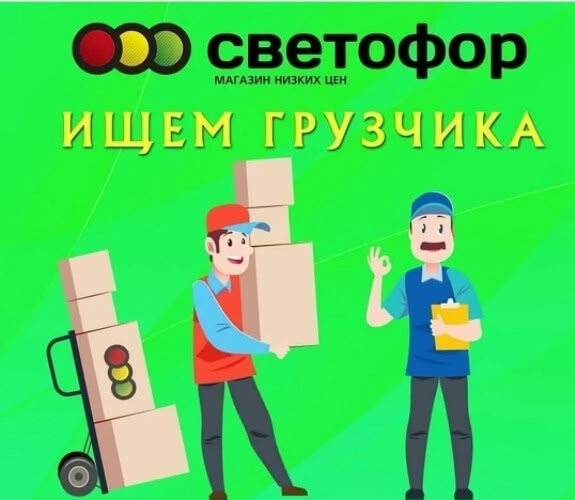 🔴РАБОТА
В дружный коллектив магазина