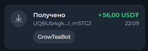 #Grow_Tea 🍃
Моя статистика:
Дата моего входа в проект: 05.03.2026
Сделал депозит: 1,530 usdt 😎
Пр