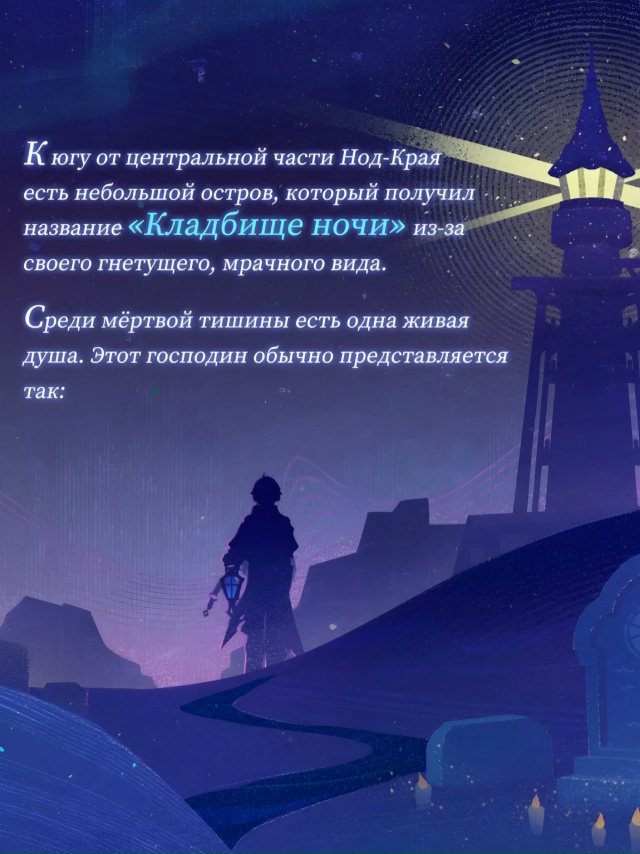 — [Официально] ЛОР Кирилла Чудомировича Флинса в предд...