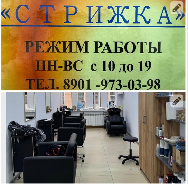 Мастера парикмахеры салона СНГ переехали в Дом Быта , Л...