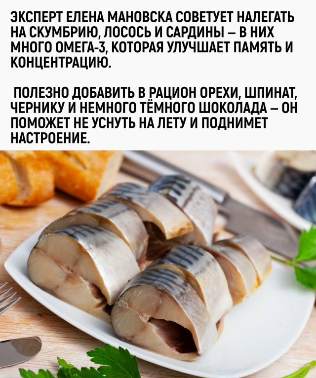 Ясность ума официально зависит от рыбы. наконец-то пов?...