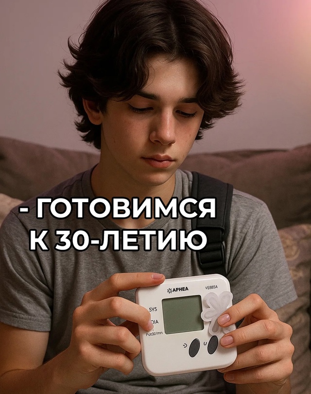 Зумеры превращают тонометры в модный аксессуар: страз?...