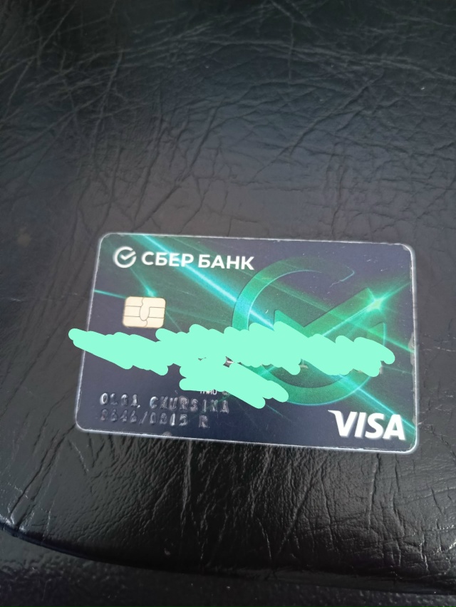 Найдена карта. Отдам по предъявлению паспорта. Звонить...