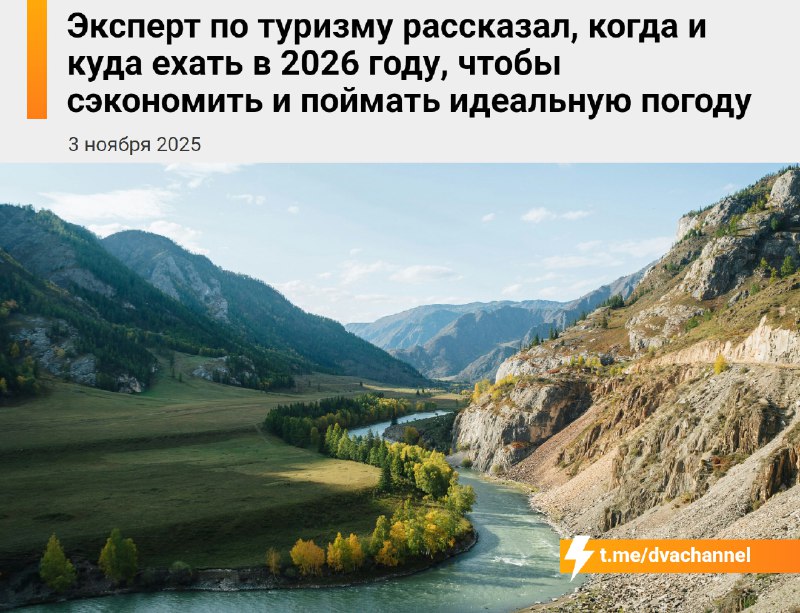 Планируем отпуск так, чтобы не переплачивать и попасть в лучшее время для отдыха: эксперт по туризму
