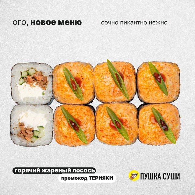 Ребят, история. Мы очень хотели сделать ролл в новом ме?...