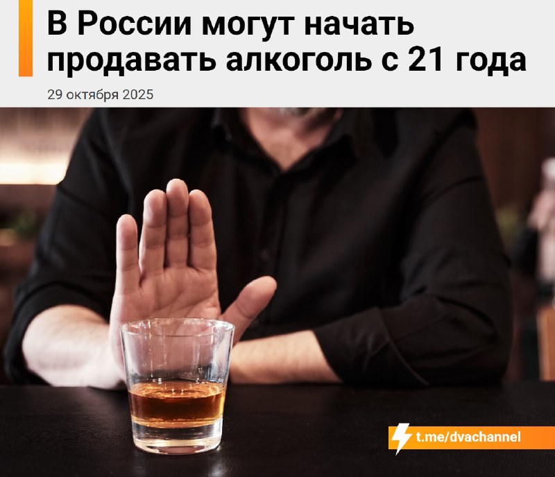 ⚡️Алкоголь в России могут начать продавать только с 21 года
Депутаты нескольких регионов уже поддер