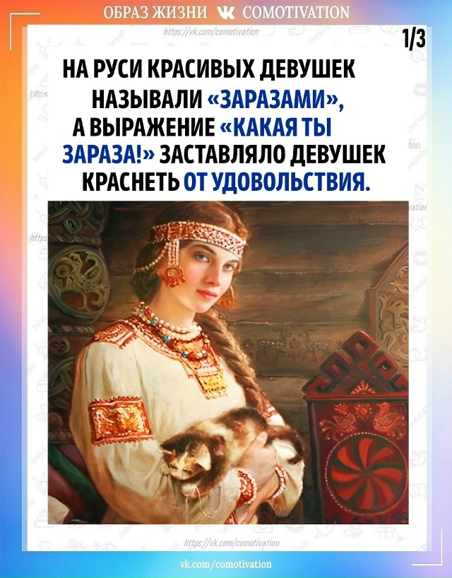 Дорогие наши девушки, теперь вы всё знаете.