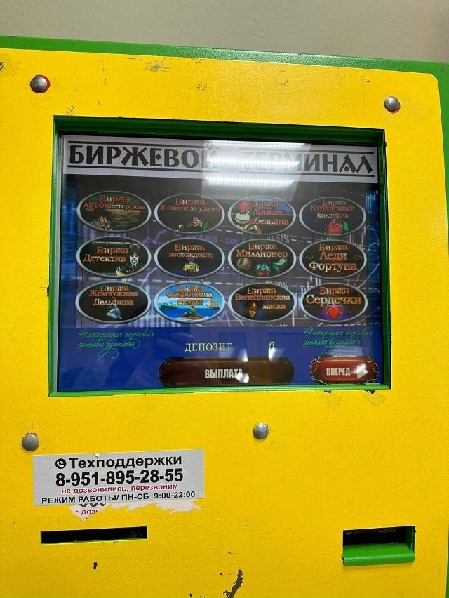 При входе в магазин Чижик установлен автомат, похожий ?...