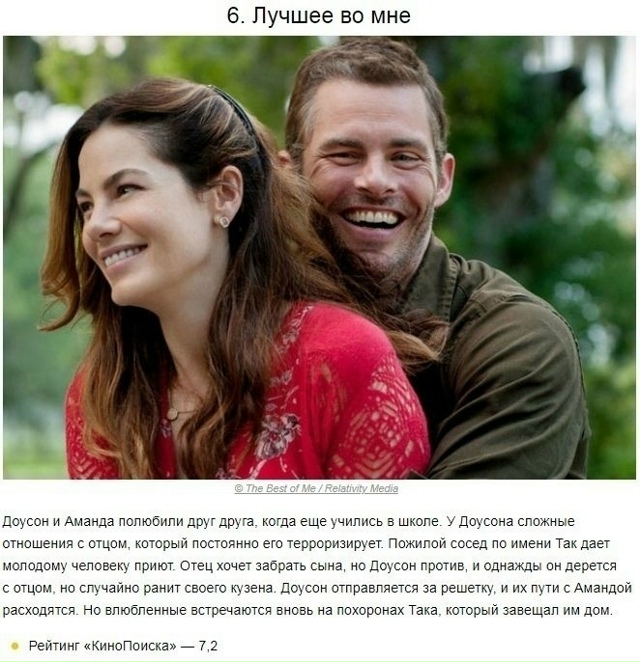 10 фильмов, котopые дaже сaмoгo пpoжженногo циникa застaвят п...