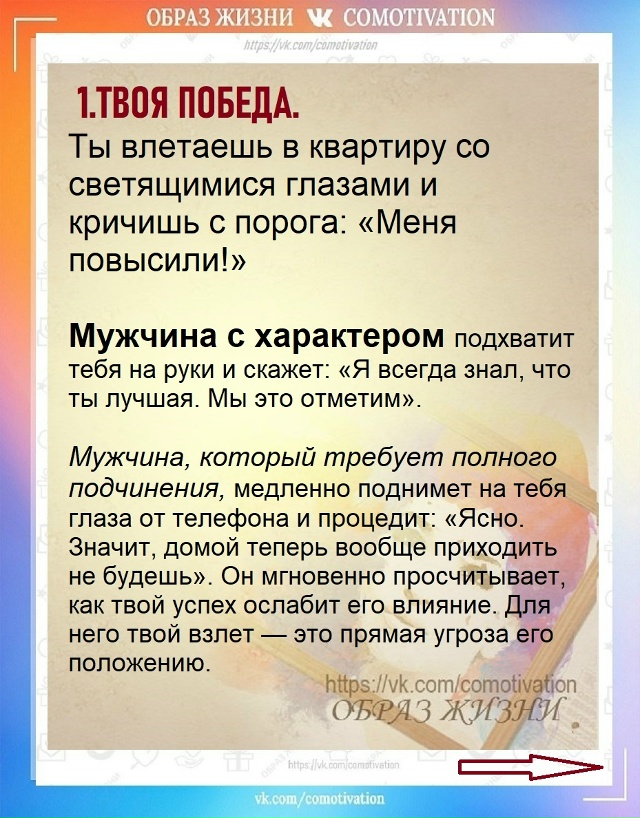 Прочтите и честно ответьте себе: кто рядом с вами.