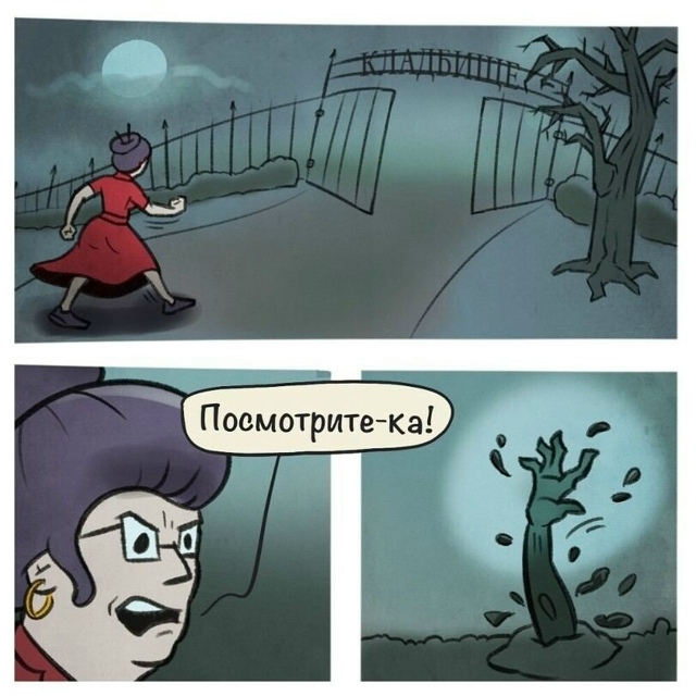 Имба учитель