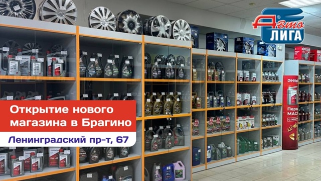 ❗❗❗На Ленинградском проспекте, 67 открылся самый боль...